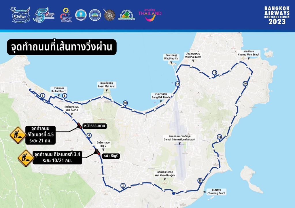 Bangkok Airways Samui Half Marathon 2023: Route Announcement