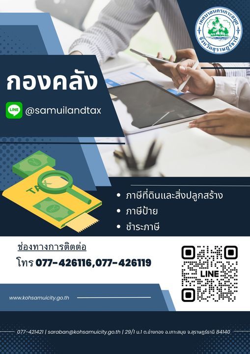 Tax Payment Process for 2023