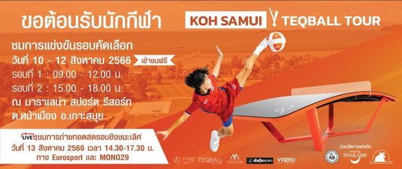 TEQBALL TOUR 2023: A Spectacular Event on Koh Samui