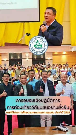 Sustainable Community-Based Tourism Workshop: Advancing Community Development