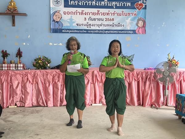 Launch of a Health Promotion Program Using Manohra Dance Exercise