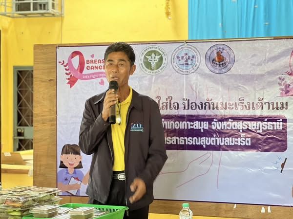 Koh Samui Launches Volunteer Breast Cancer Prevention Project 2025