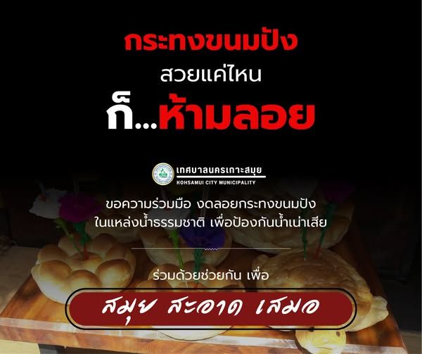 The Environmental Impact of Bread Krathongs