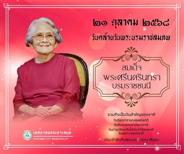 Princess Srinagarindra: The Princess Mother of Thailand