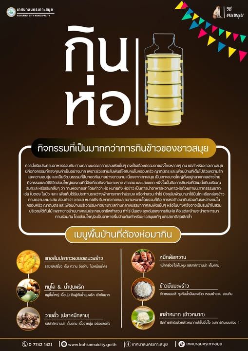 The Tradition of Kin Hor on Koh Samui