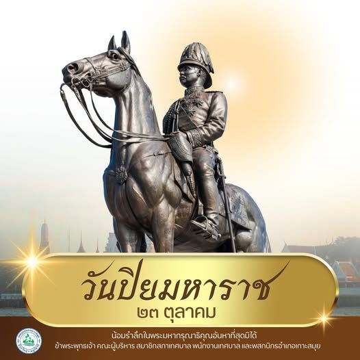 Chulalongkorn Day: Honoring King Rama V