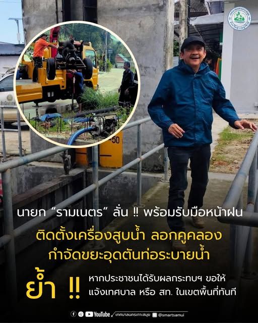 Prime Minister's Emergency Preparedness Measures for Rain and Flood Response