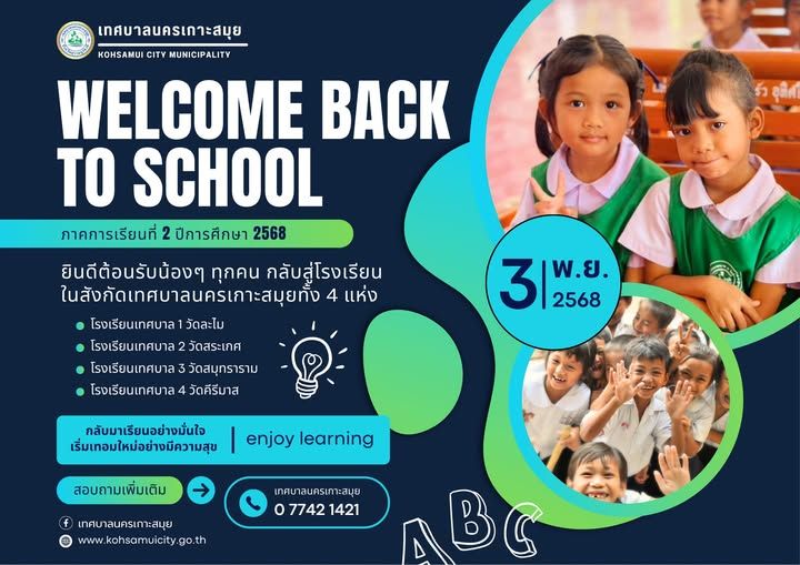 First Day of School for the Second Semester of 2025 at Koh Samui Municipality Schools