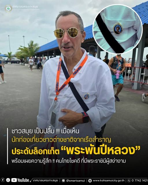 Arrival of the Celebrity Solstice at Koh Samui