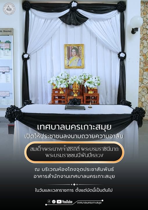 Book of Condolence for Her Majesty Queen Sirikit, the Queen Mother