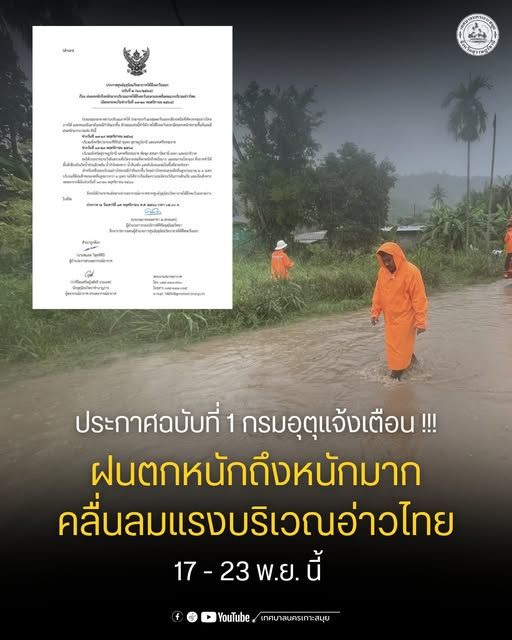 Cold Weather in Upper Thailand