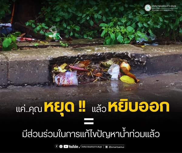 Supporting Koh Samui Through Community Action