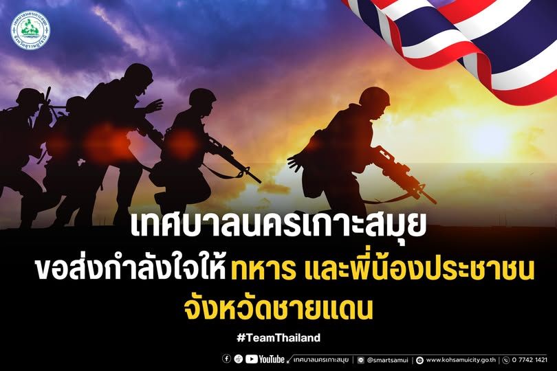 Koh Samui Municipality Expresses Support for Border Provinces