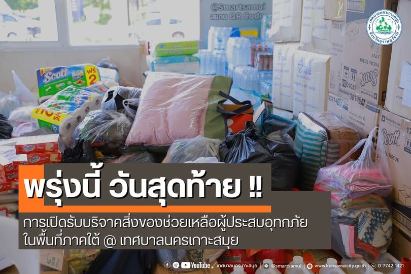 Final Day to Donate Essential Items for Southern Thailand Flood Victims