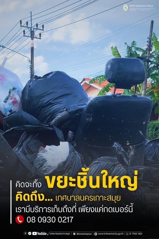 Ko Samui's Large Waste Collection: Services and Guidelines
