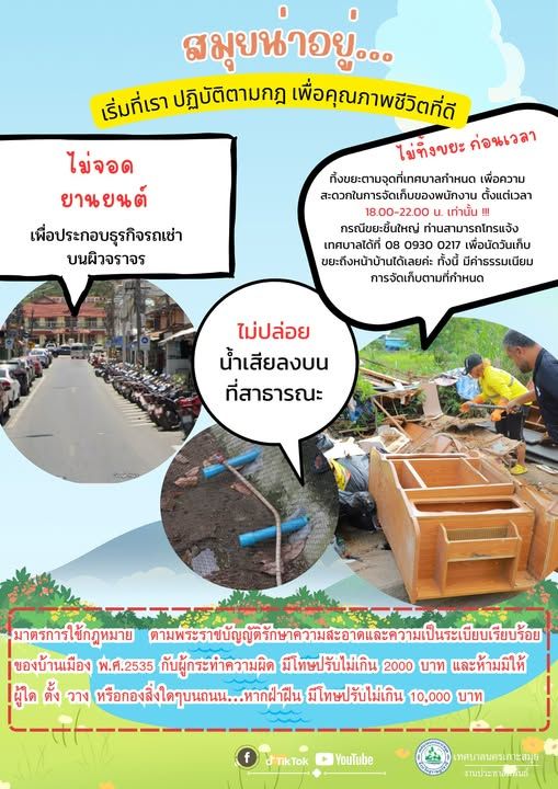 Koh Samui Maintains Order and Cleanliness Through Strict Municipal Regulations