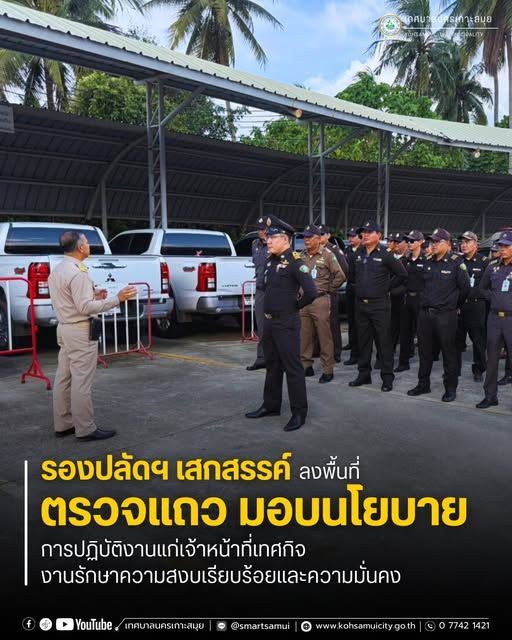 Deputy Permanent Secretary Oversees Operations and Directs Municipal Officers at Koh Samui Transport Station