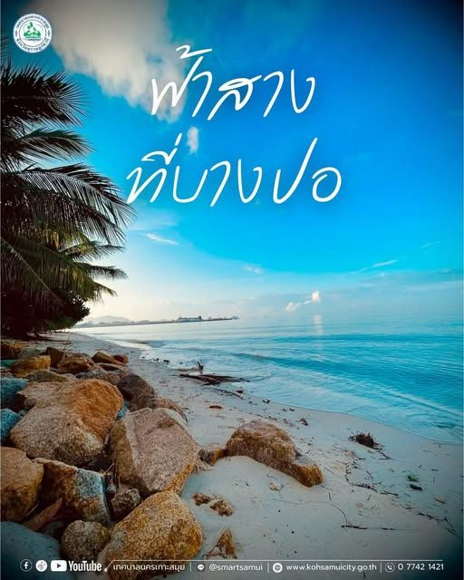 Discovering Bang Po Beach on Koh Samui