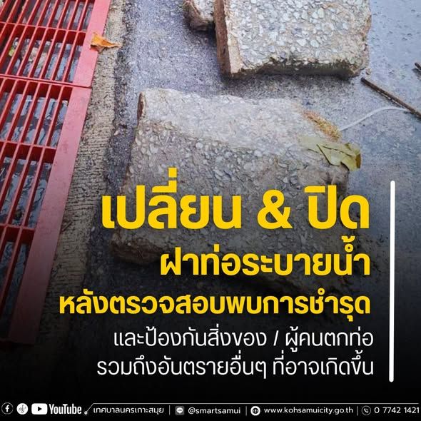 Mission of the Sanitation Engineering Division